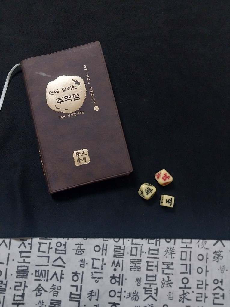 봉순타로 picture 2