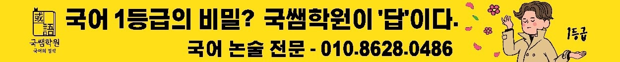 국쌤학원 picture 3