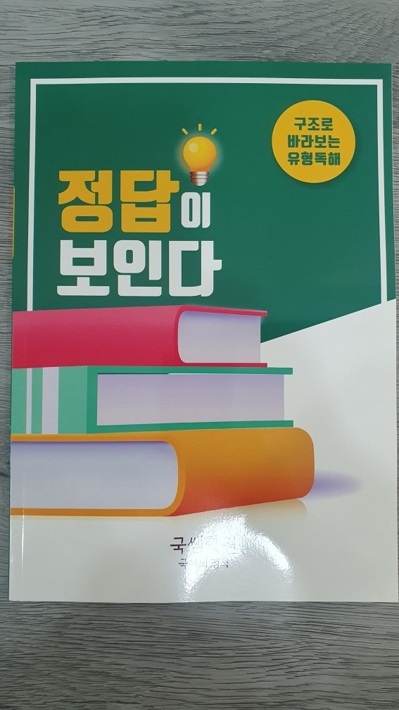 국쌤학원 picture 9