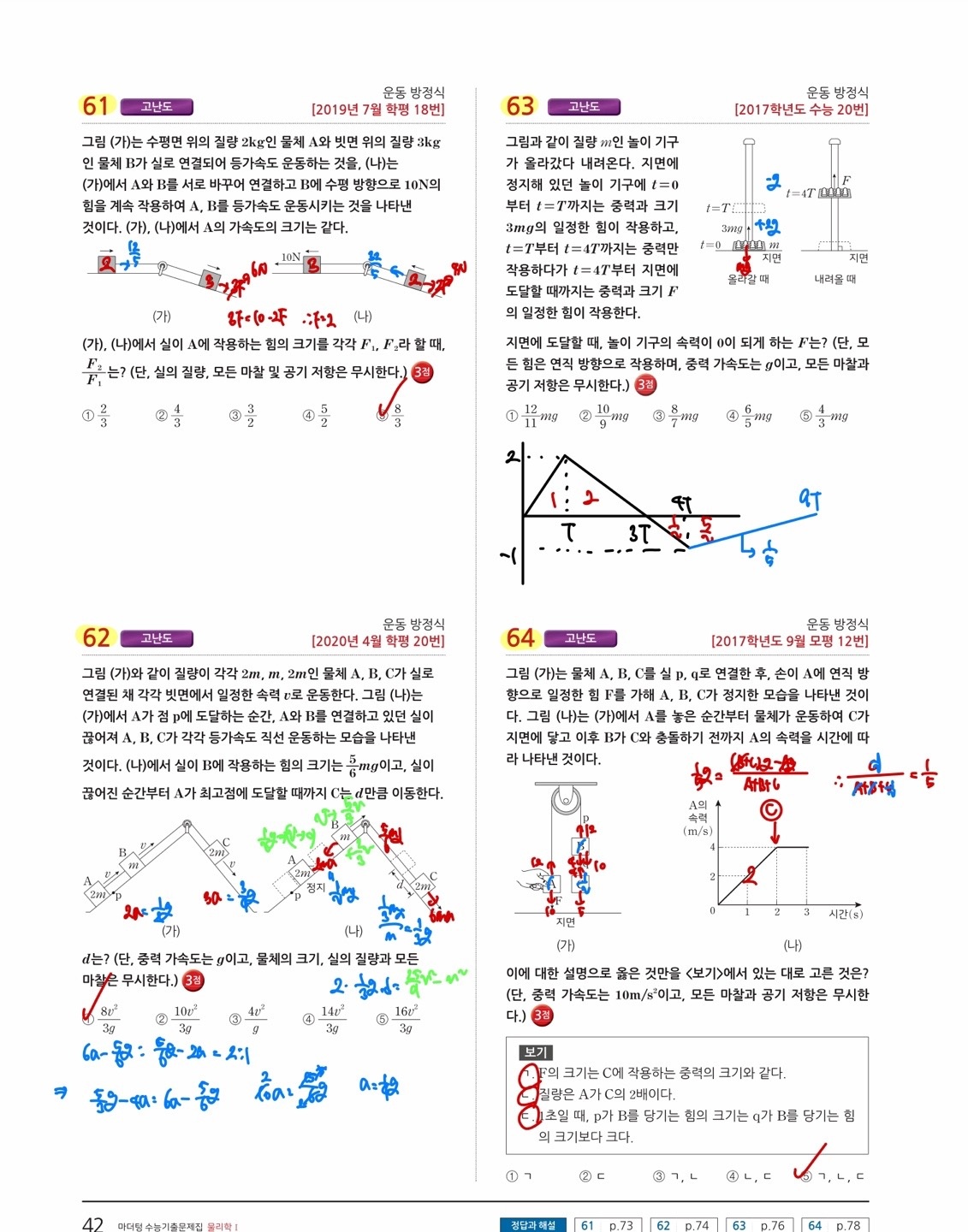 연세대 전기전자 수학물리 과외합니다. picture 0