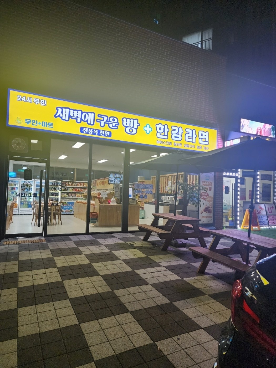 새벽에 구운 천원빵 picture 0