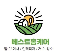 베스트홈케어 picture 0