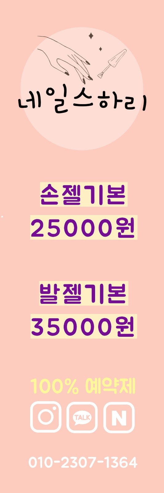 네일스하리 picture 0
