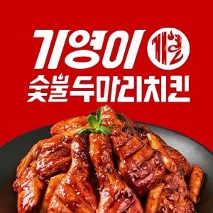 기영이 숯불두마리치킨 경북예천점 picture 1