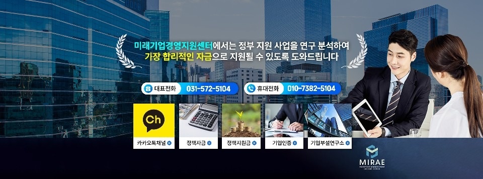 미래기업경영지원센터 picture 0