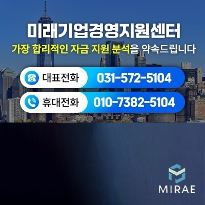 미래기업경영지원센터 picture 1