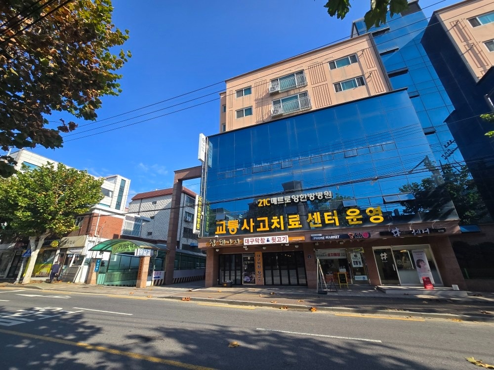 21C메트로한방병원 picture 0