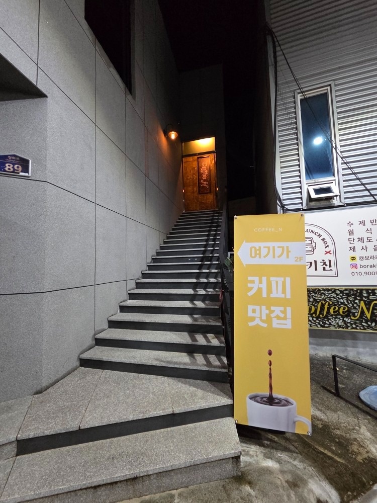 커피앤 picture 7