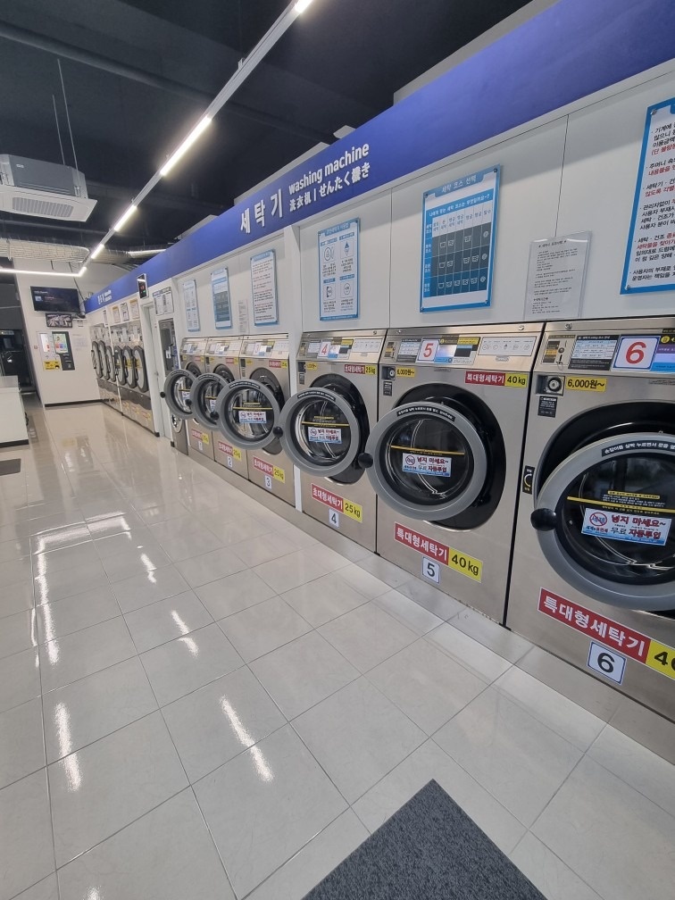 워시큐 셀프빨래방 picture 2
