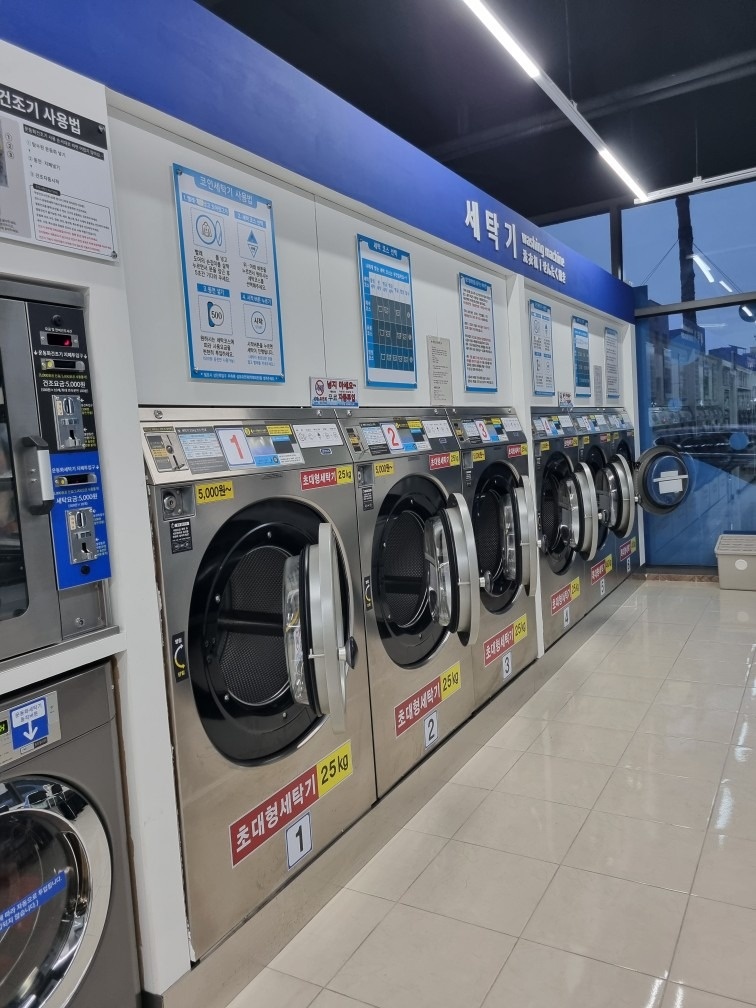 워시큐 셀프빨래방 picture 3
