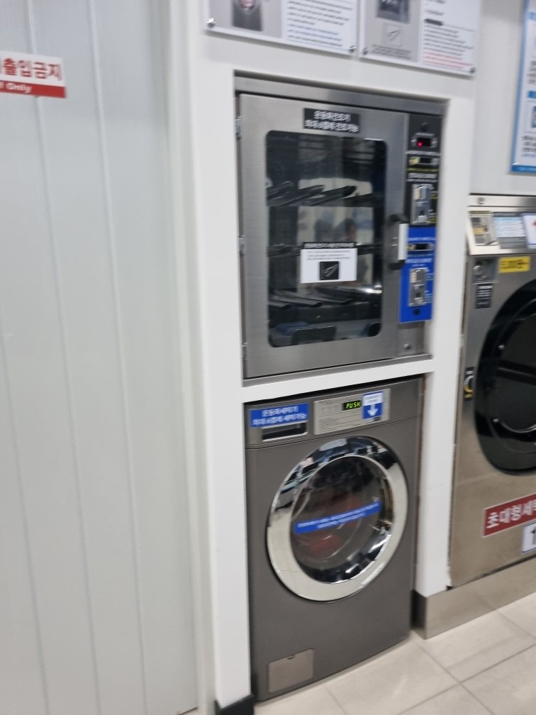 워시큐 셀프빨래방 picture 4