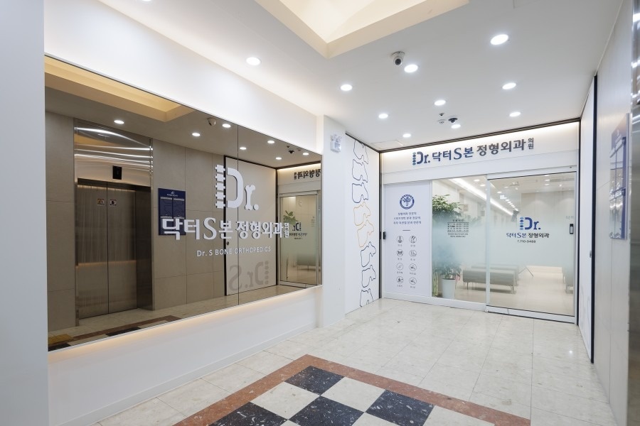 닥터S본정형외과 picture 0