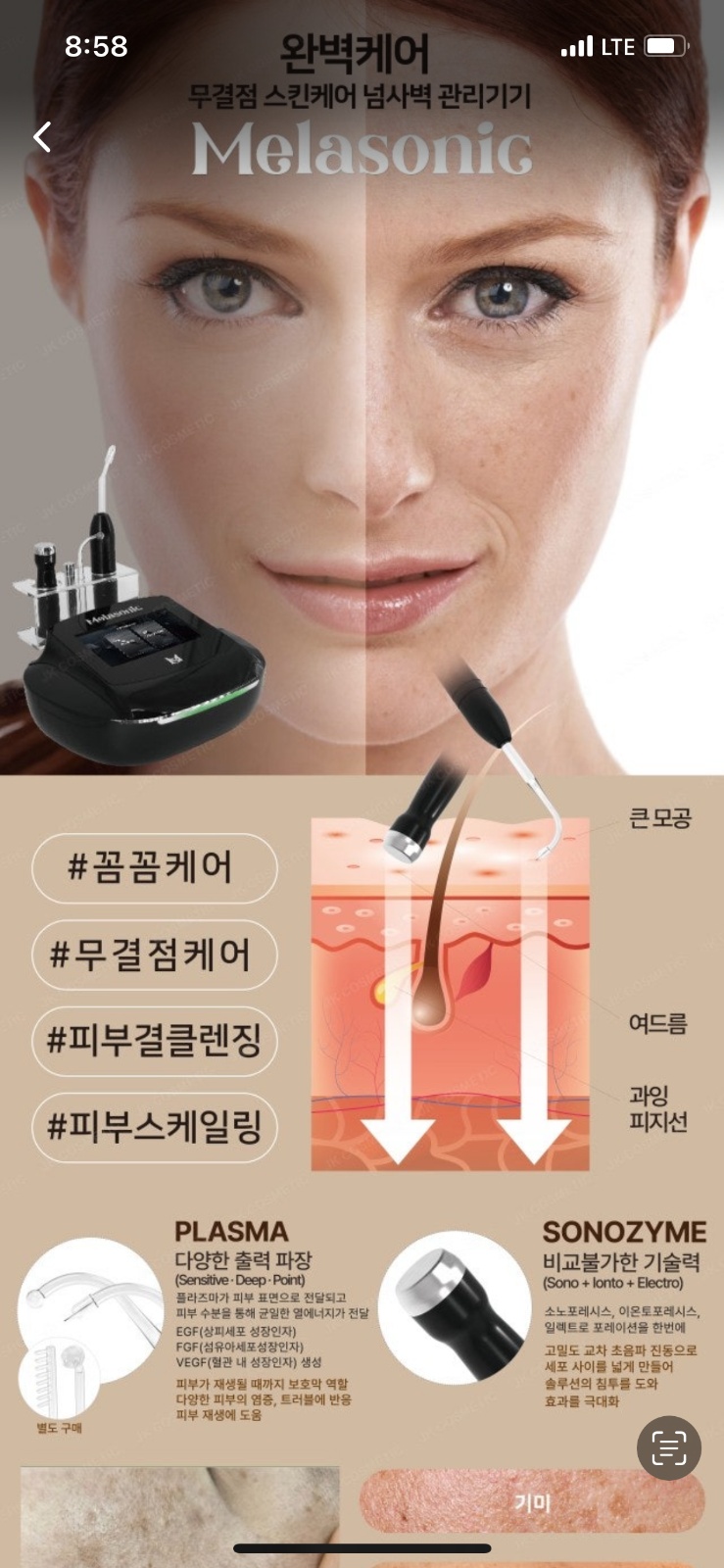 불광동차원뷰티 picture 1