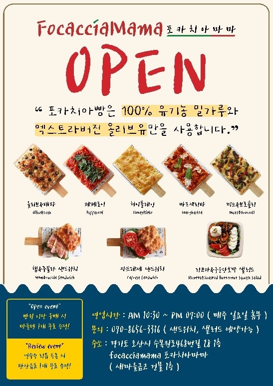 포카치아마마 picture 2