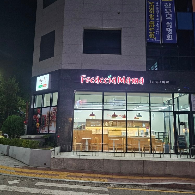 포카치아마마 picture 8