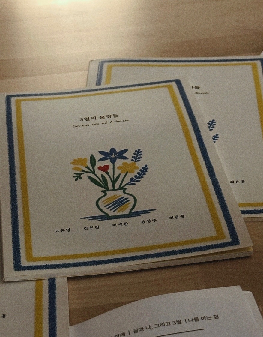 글과 나 picture 3