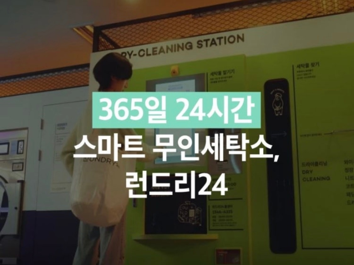 런드리24 용답장한평점 picture 8