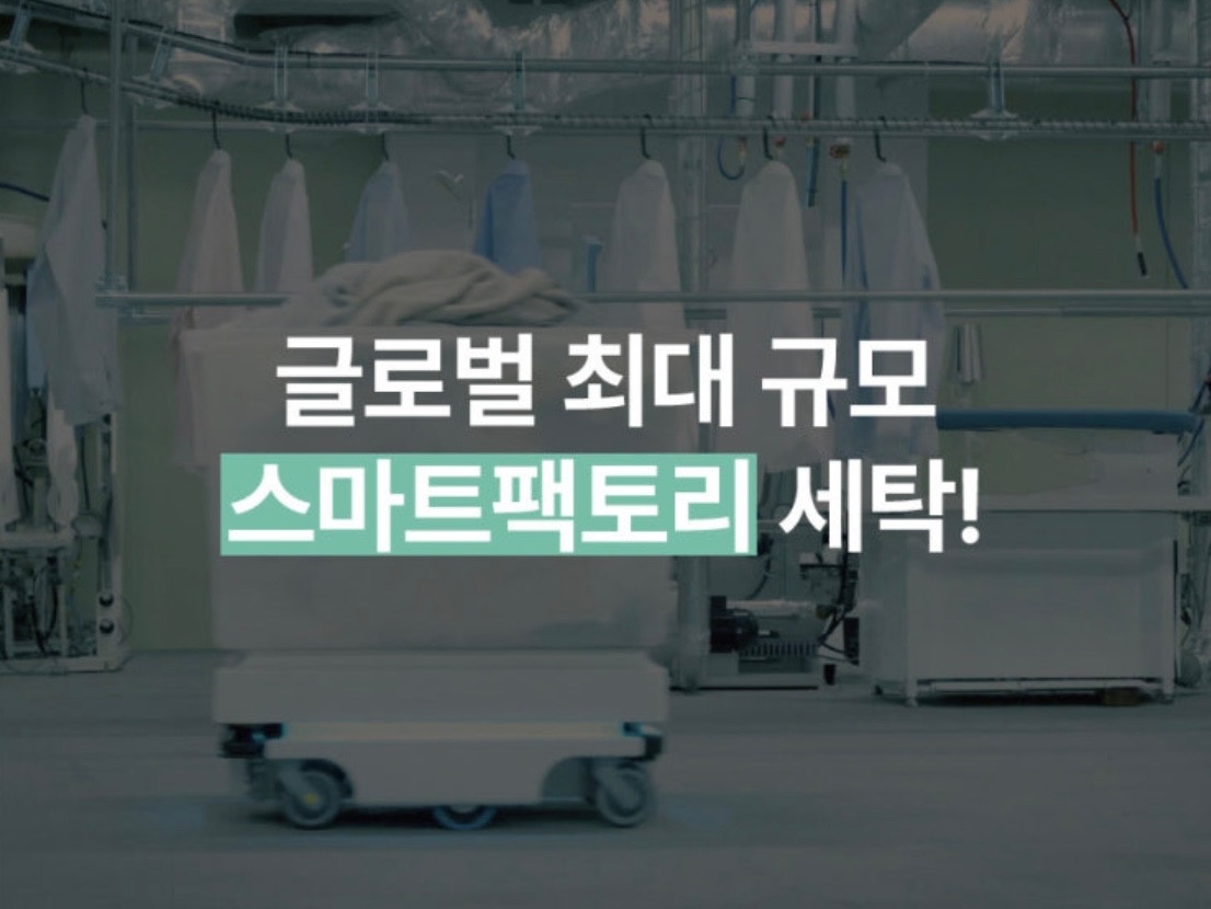 런드리24 용답장한평점 picture 9