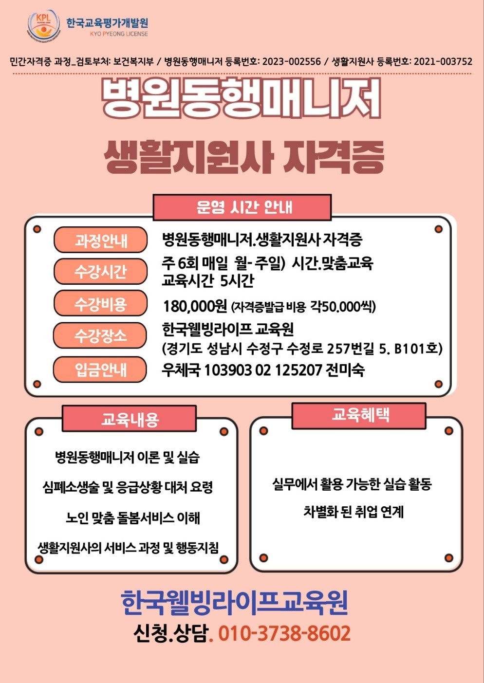 사회복지사자격증무료 picture 1