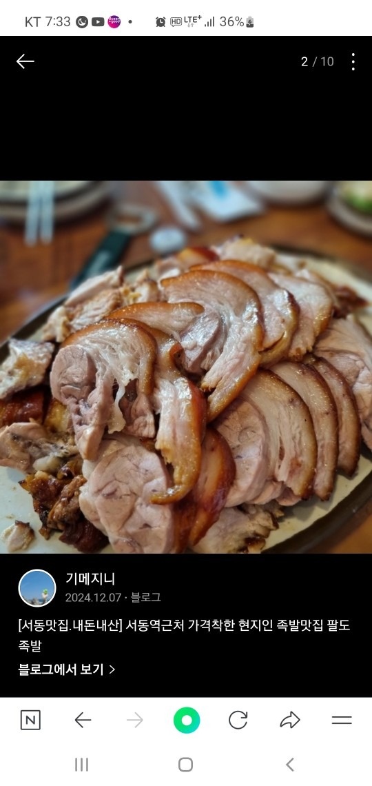 사상팔도족발 picture 6