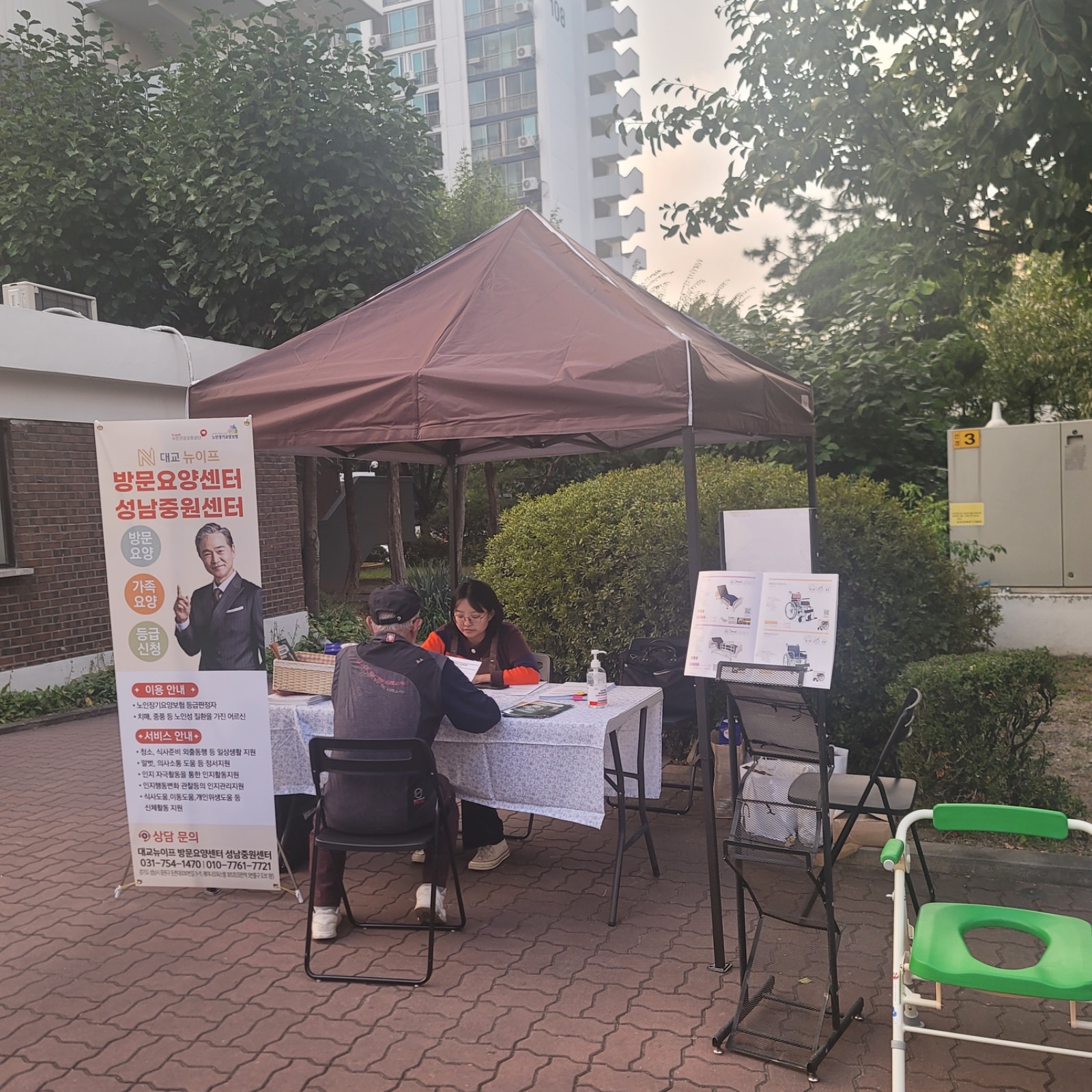 대교뉴이프방문요양센터 성남중원센터 picture 4