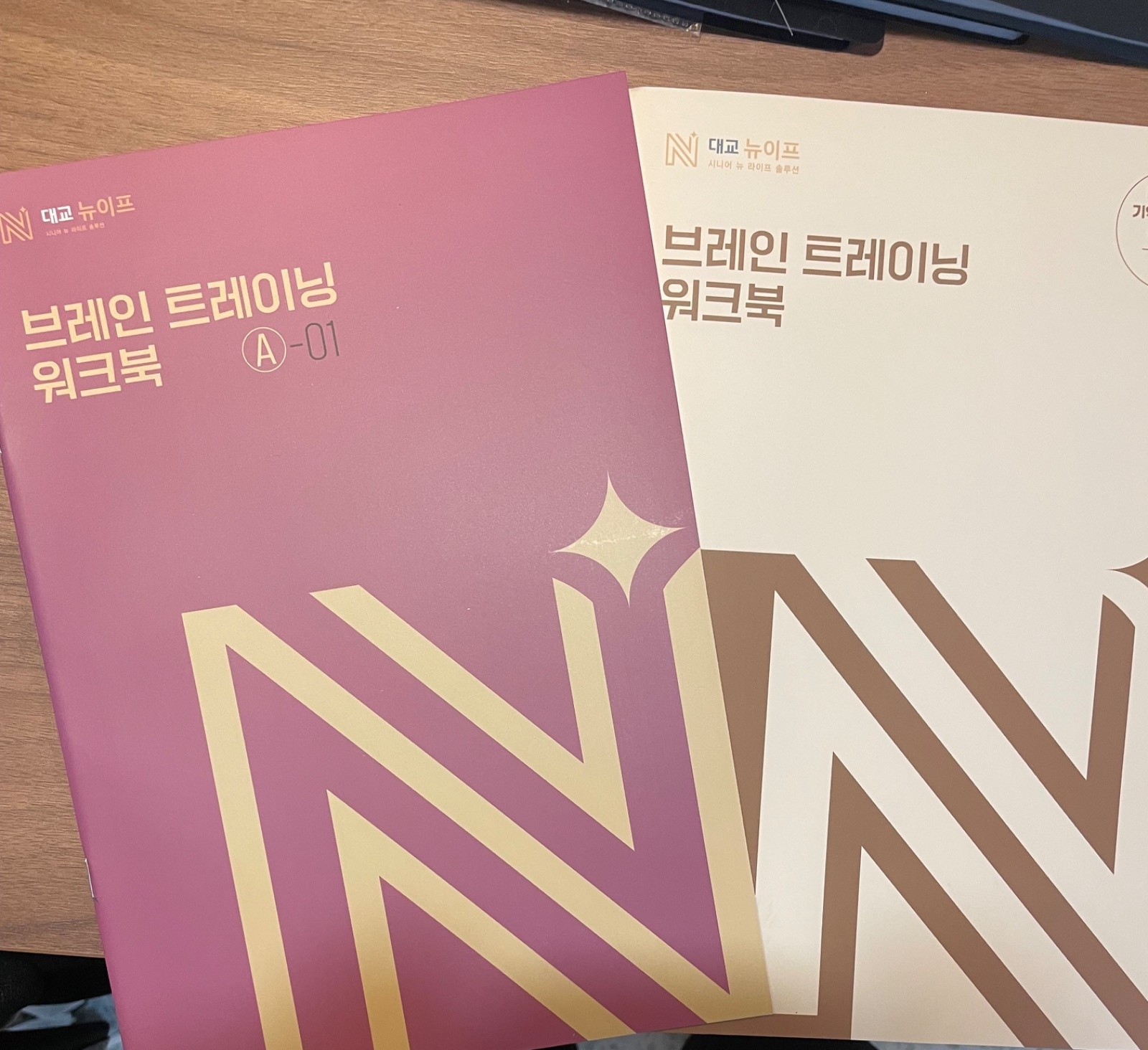 대교뉴이프방문요양센터 성남중원센터 picture 9