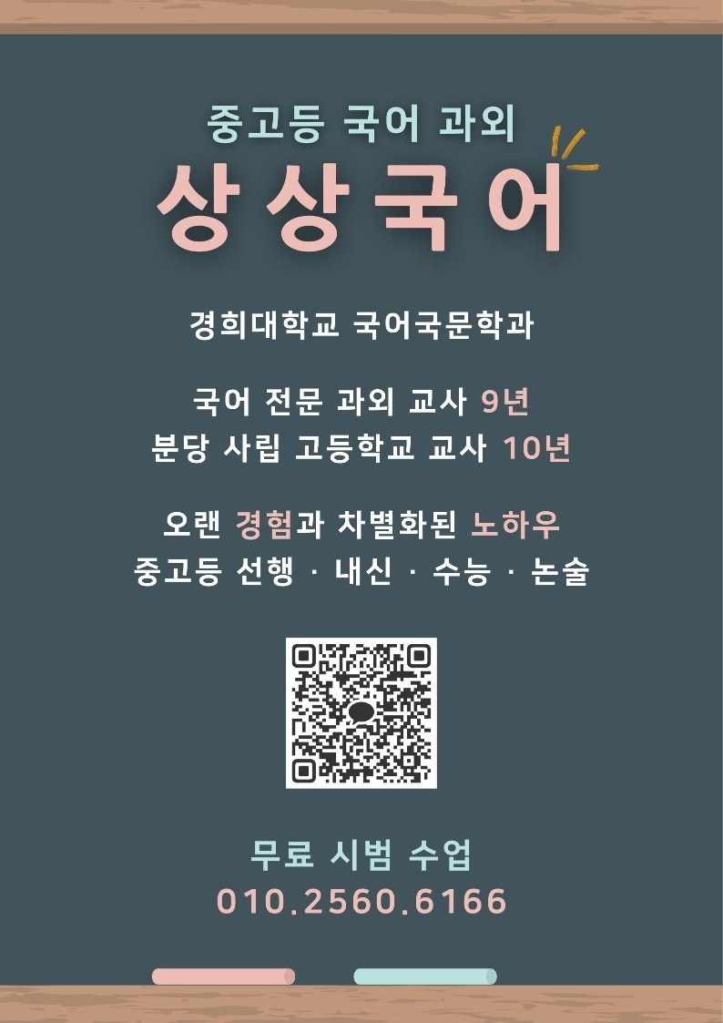 중등국어논술과외 picture 1