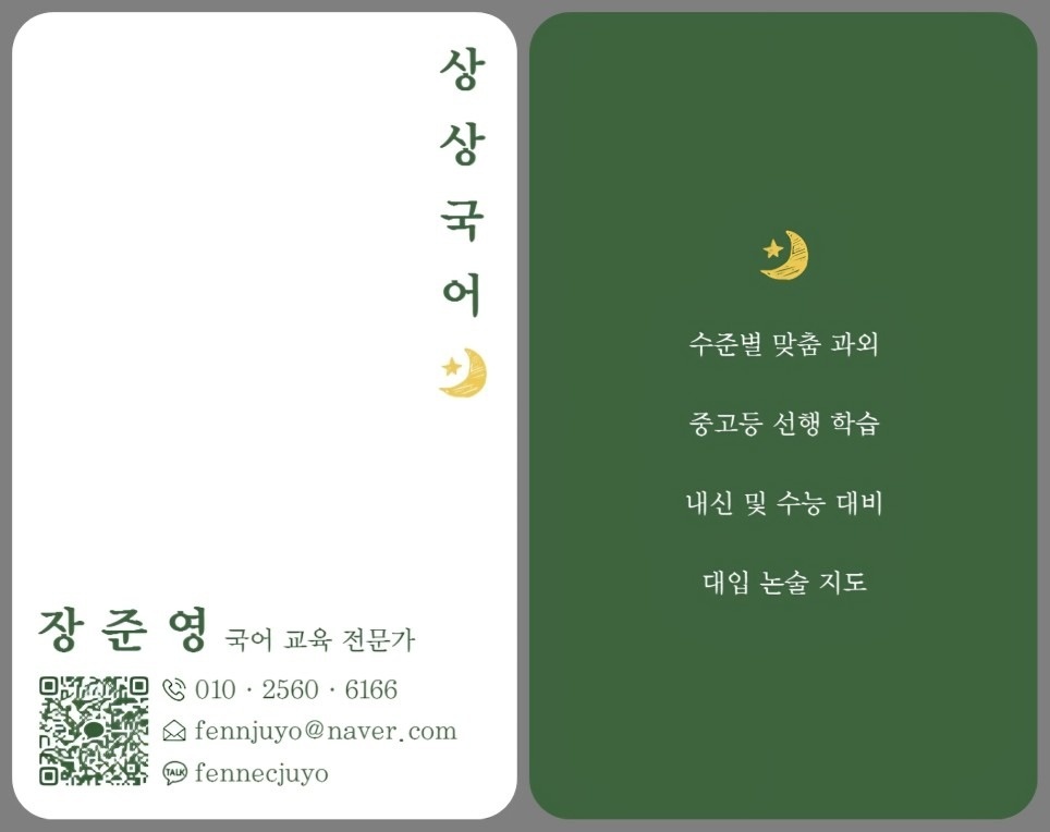 중등국어논술과외 picture 0