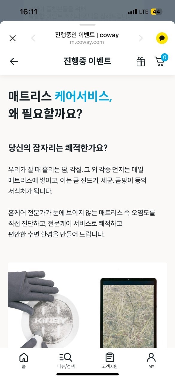 코웨이 일산 홈케어닥터 picture 2