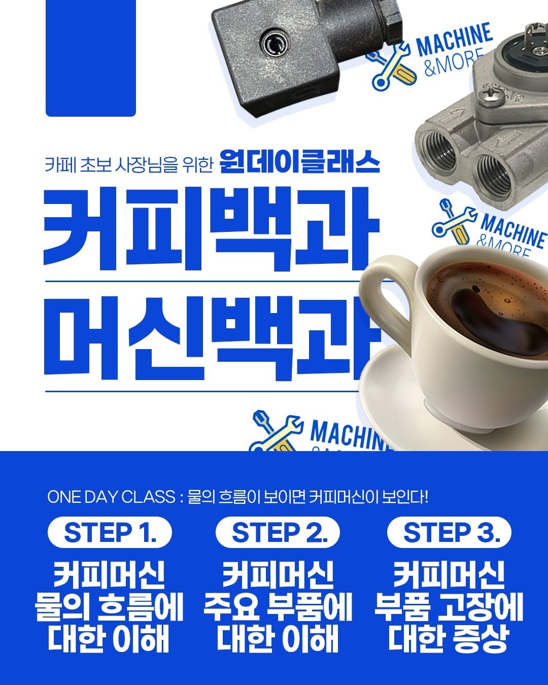 씨케이커피머신수리서비스 picture 5