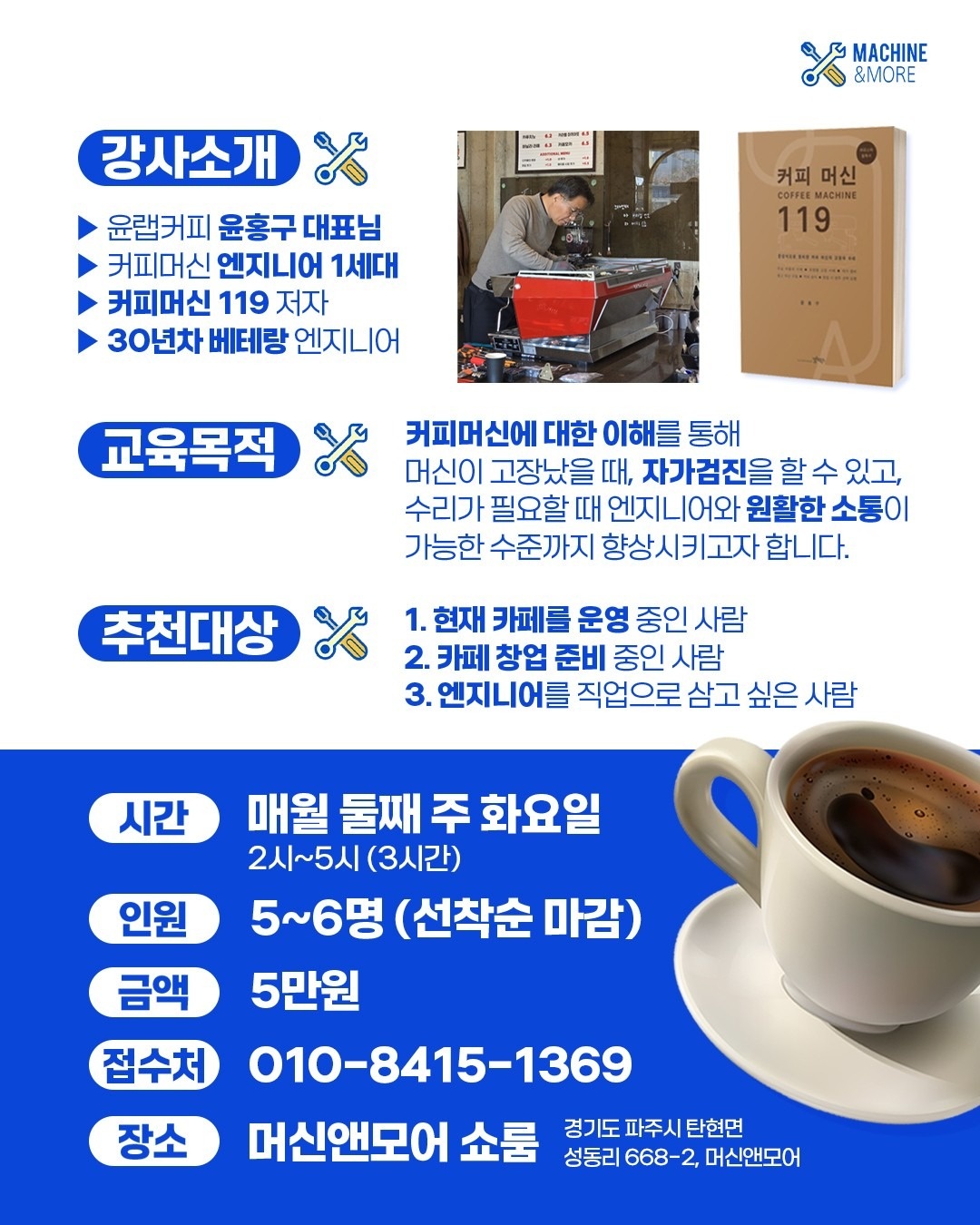 씨케이커피머신수리서비스 picture 6