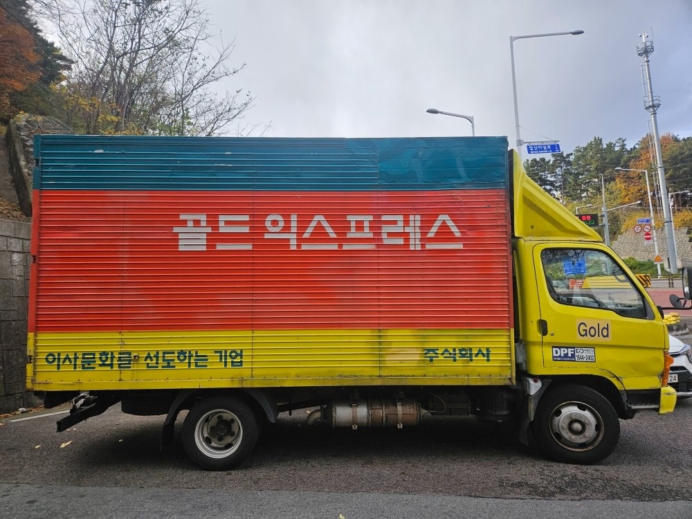 골드익스프레스 picture 3