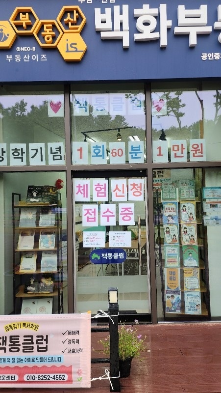 감동창고&책통클럽 picture 8