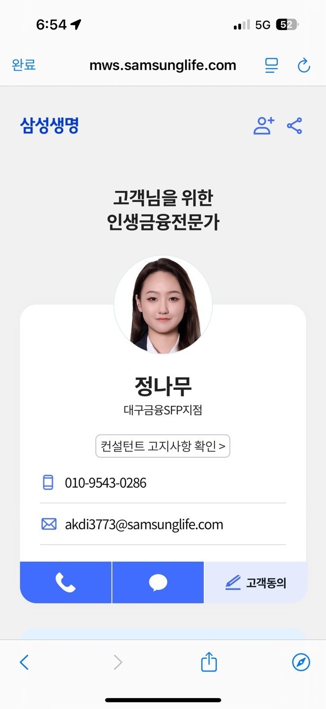 삼성생명 대구금융 SFP picture 0