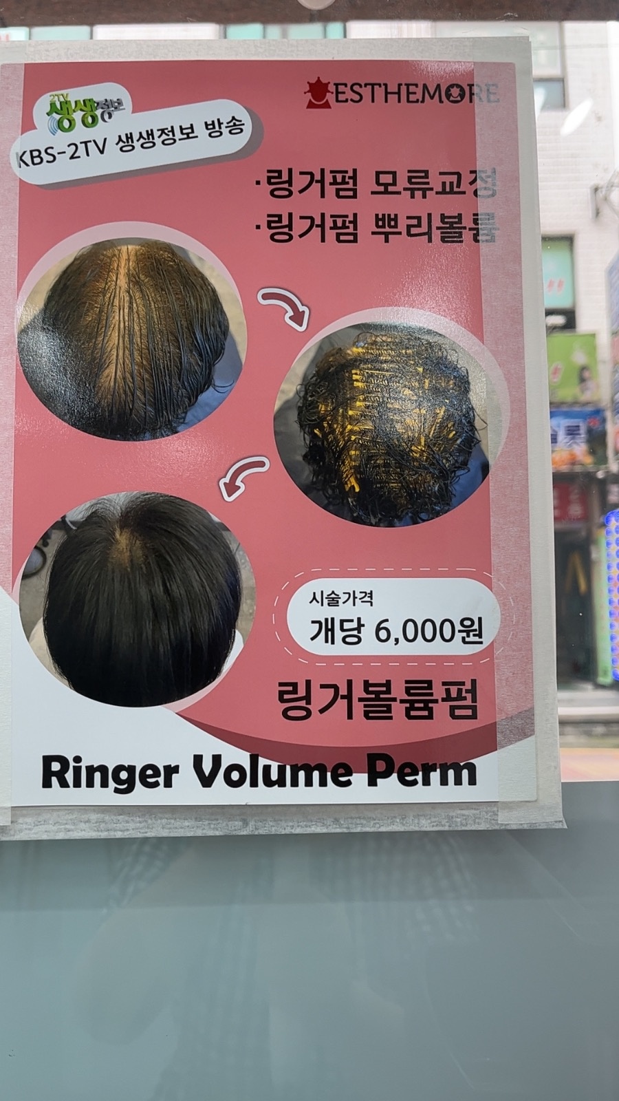 사랑헤어 picture 0