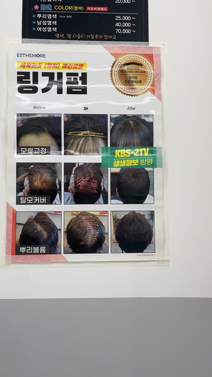 사랑헤어 picture 1