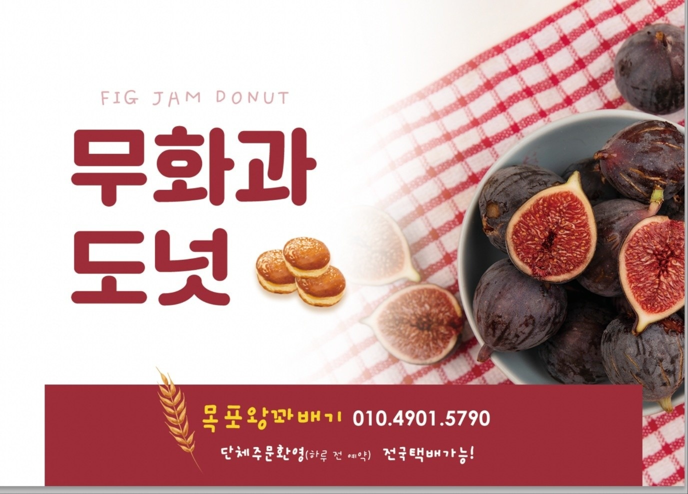 목포왕꽈배기 삼호점 picture 3