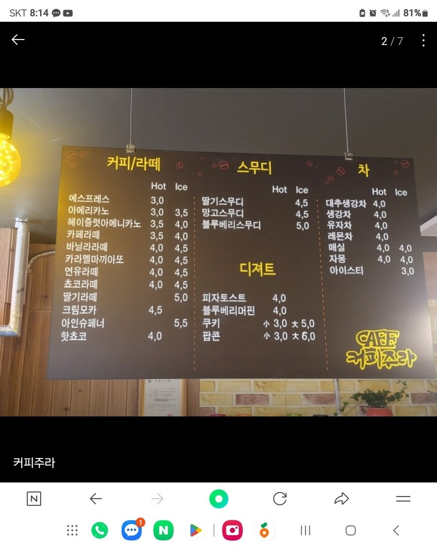 커피주라 picture 0