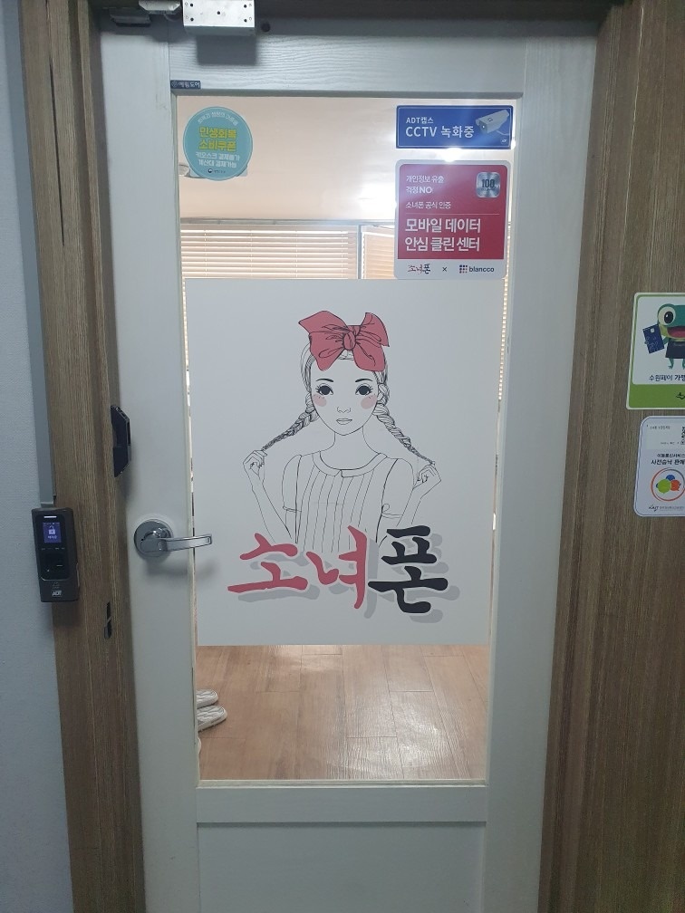 소녀폰 수원시청역점 picture 0