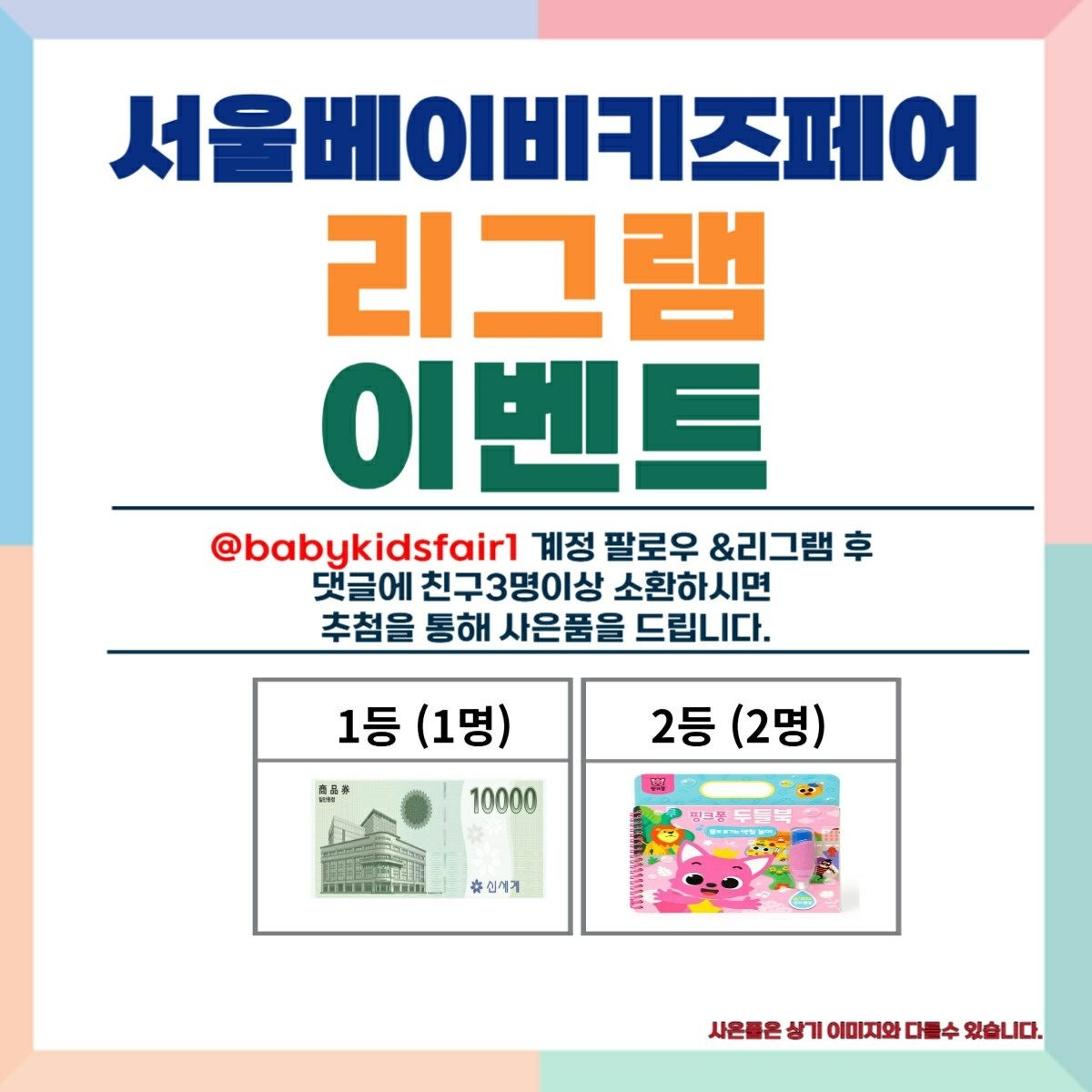 베이비키즈페어 picture 0