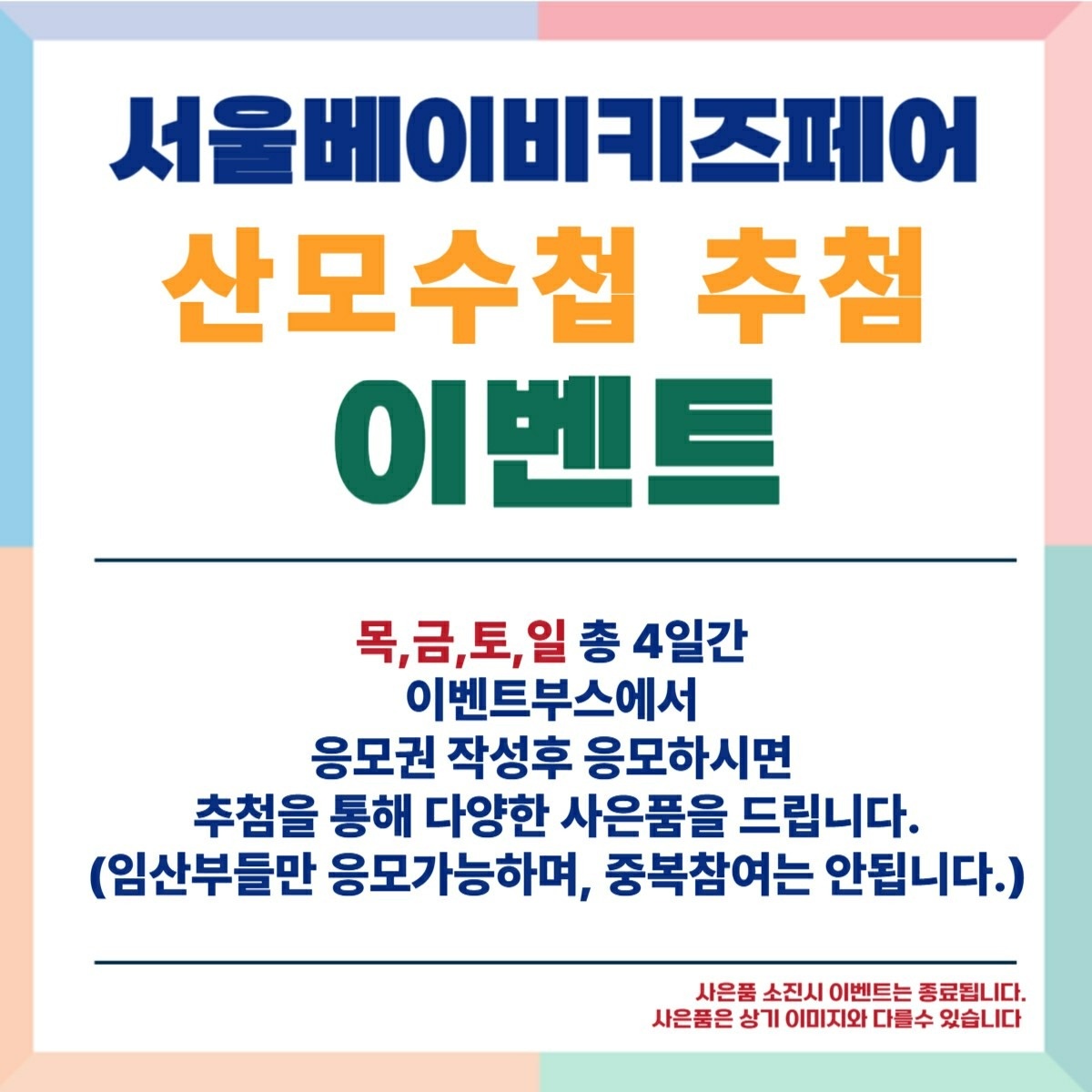 베이비키즈페어 picture 3