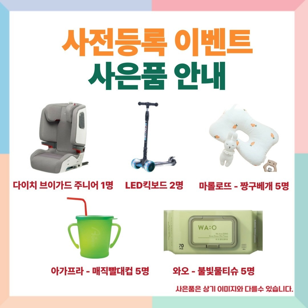 베이비키즈페어 picture 7