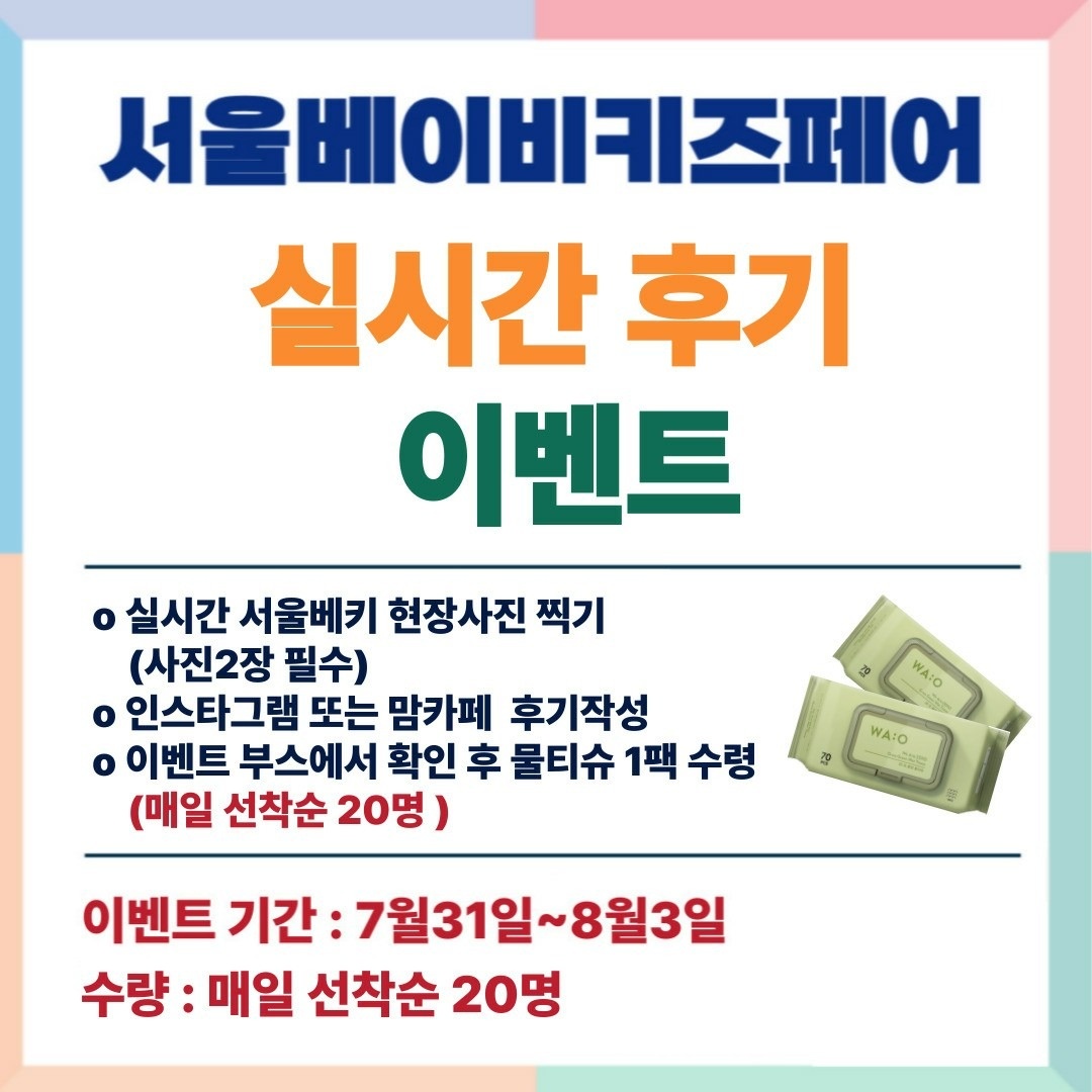 베이비키즈페어 picture 5