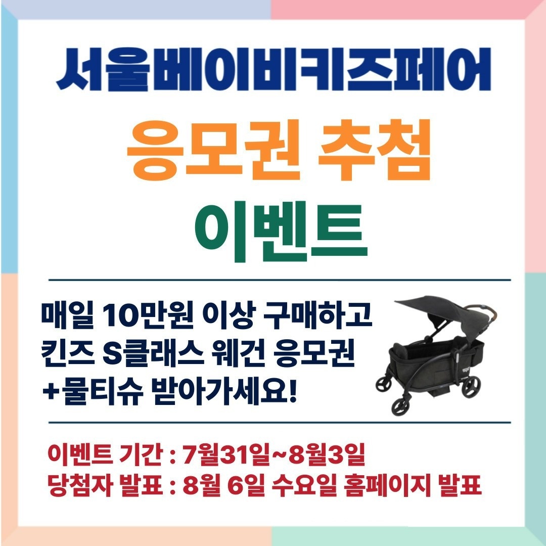 베이비키즈페어 picture 9