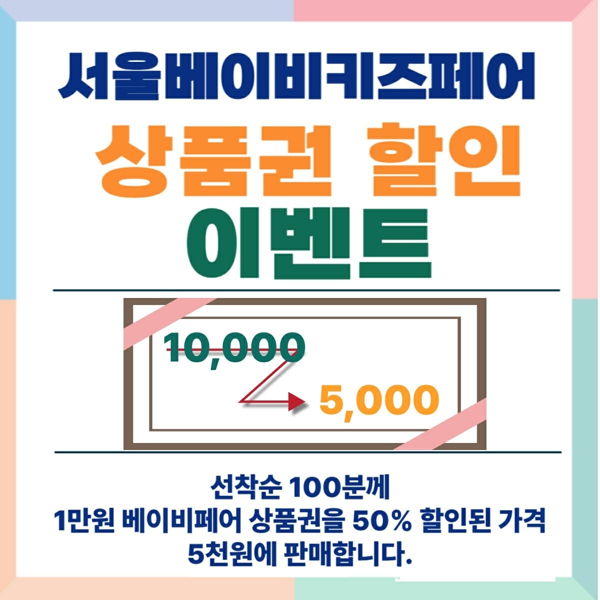 베이비키즈페어 picture 2