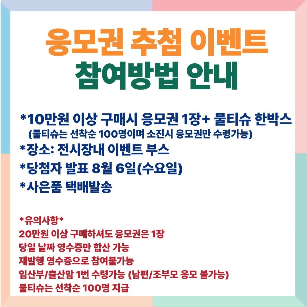 베이비키즈페어 picture 4