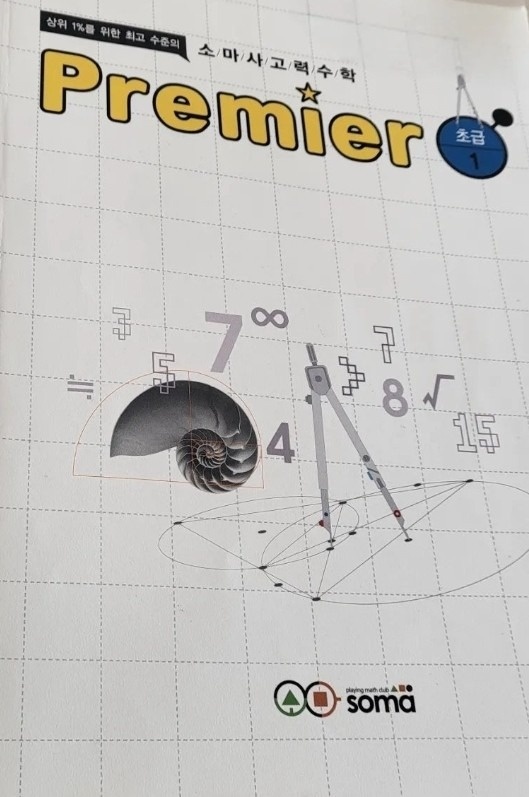 대치동입테전문팀수업 picture 1