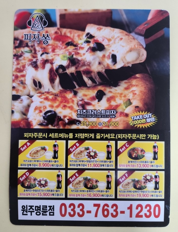 피자쏭 picture 6