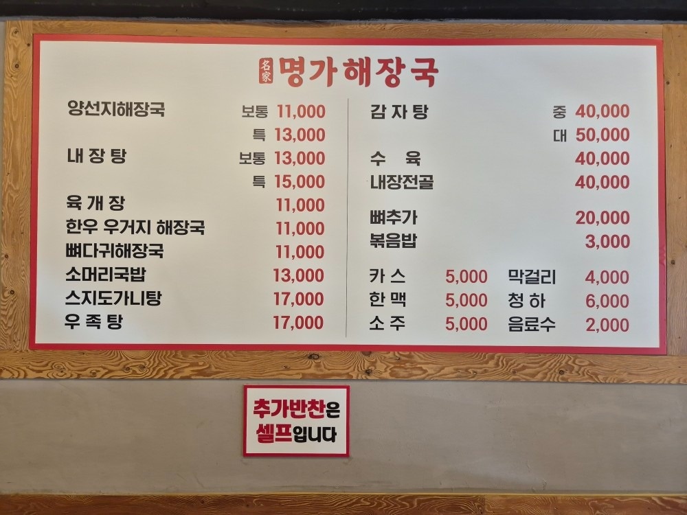 명가해장국 picture 0