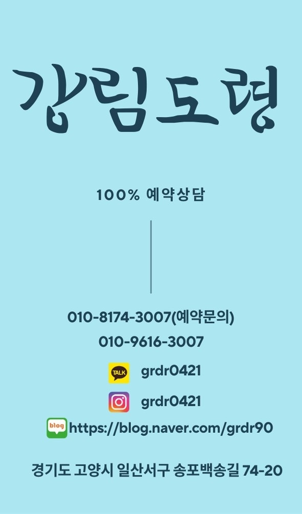 강림도령 picture 3